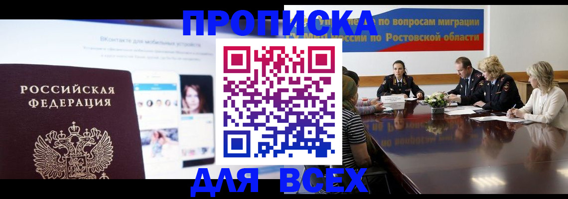 найти адрес прописки в Пензе