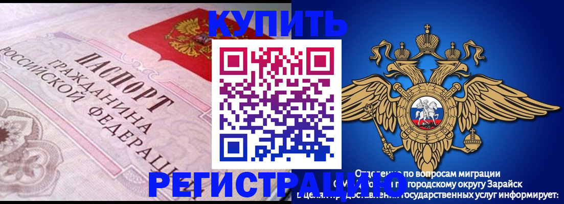 временная регистрация гарантия в Пензе