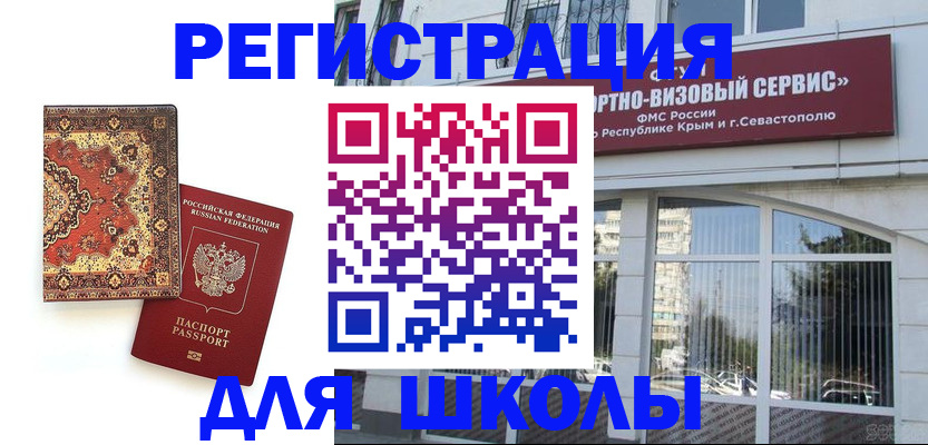 временная регистрация недорого в Пензе