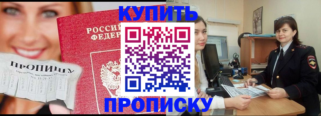 временная регистрация госуслуги в Пензе