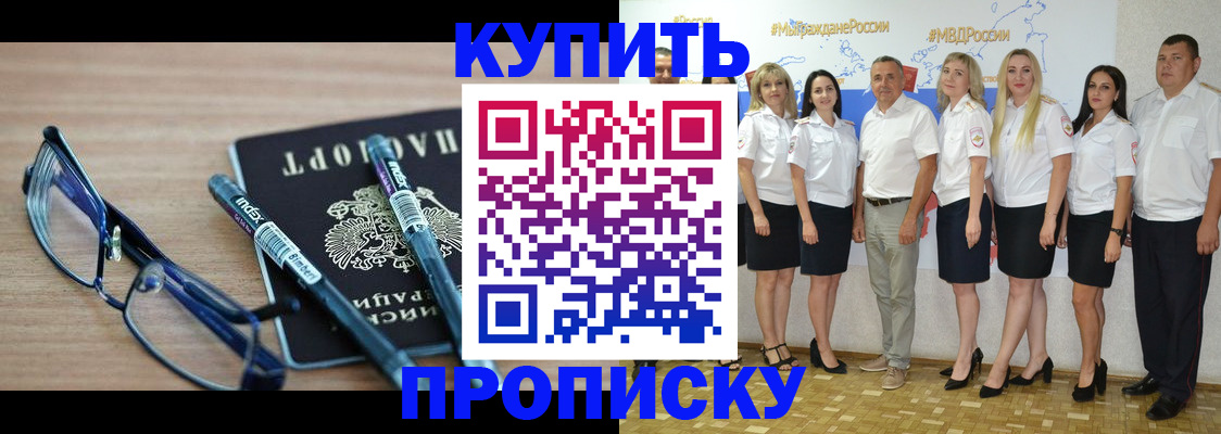 прописка для военкомата в Пензе