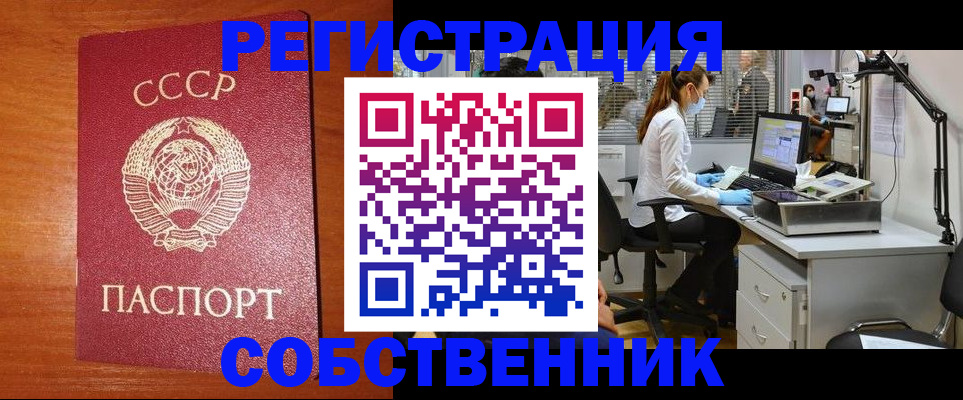 временная регистрация для всех в Пензе